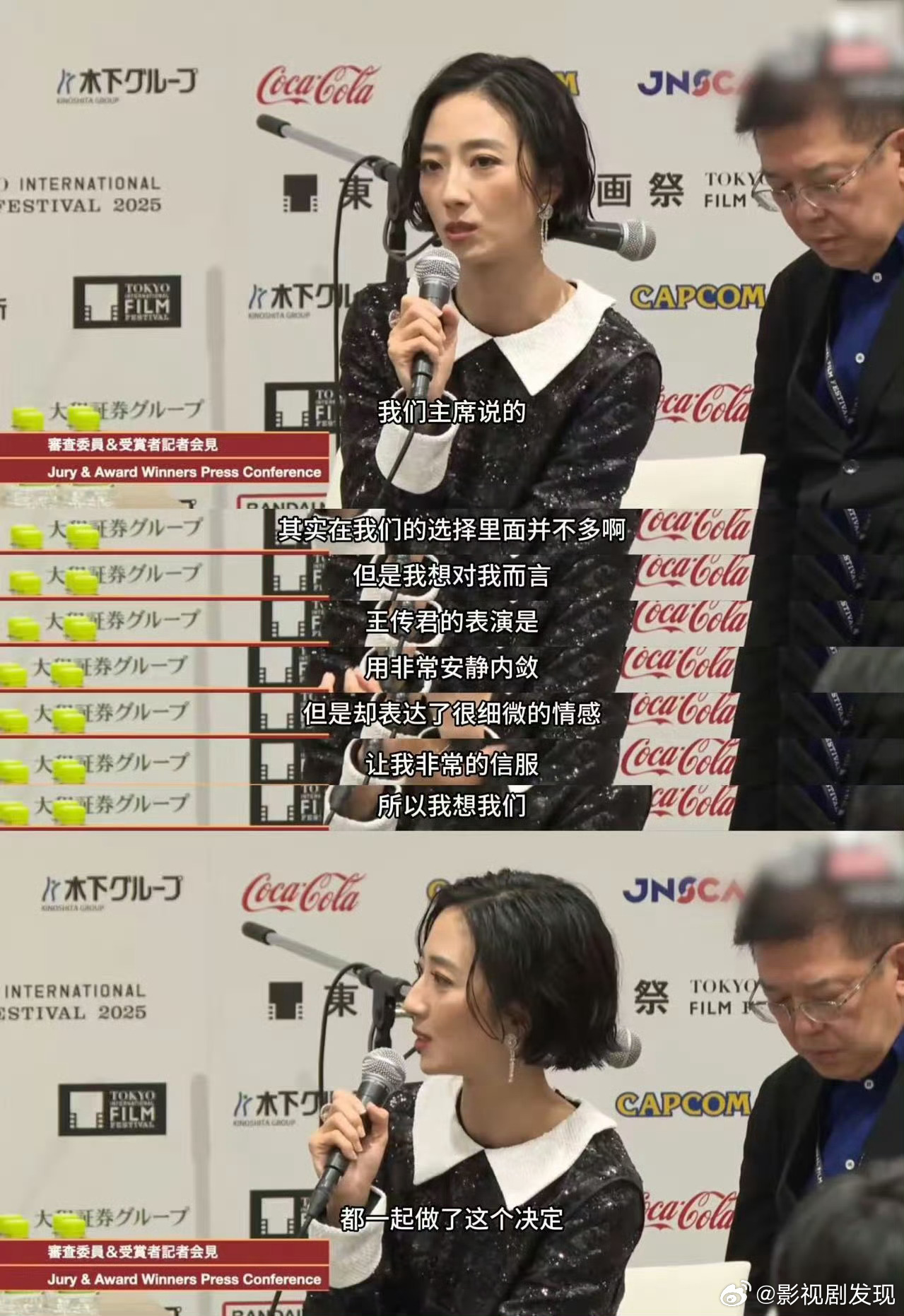 东京电影节评委回应白百何落选，桂纶镁力挺王传君获奖