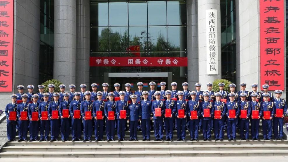 陕西省消防救援总队隆重举行高级消防员晋衔仪式