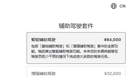 特斯拉中国调整FSD驾驶套件命名，客服回应不影响车主使用权利