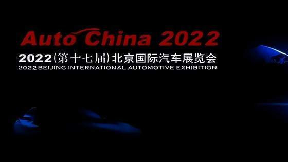 传北京、广州两大车展将于12月底恢复举办，此前曾官宣停办