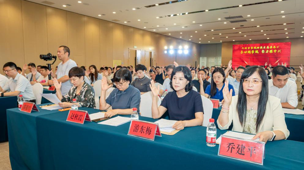 慈讯：郑州管城回族区慈善总会第三届会员代表大会成功召开