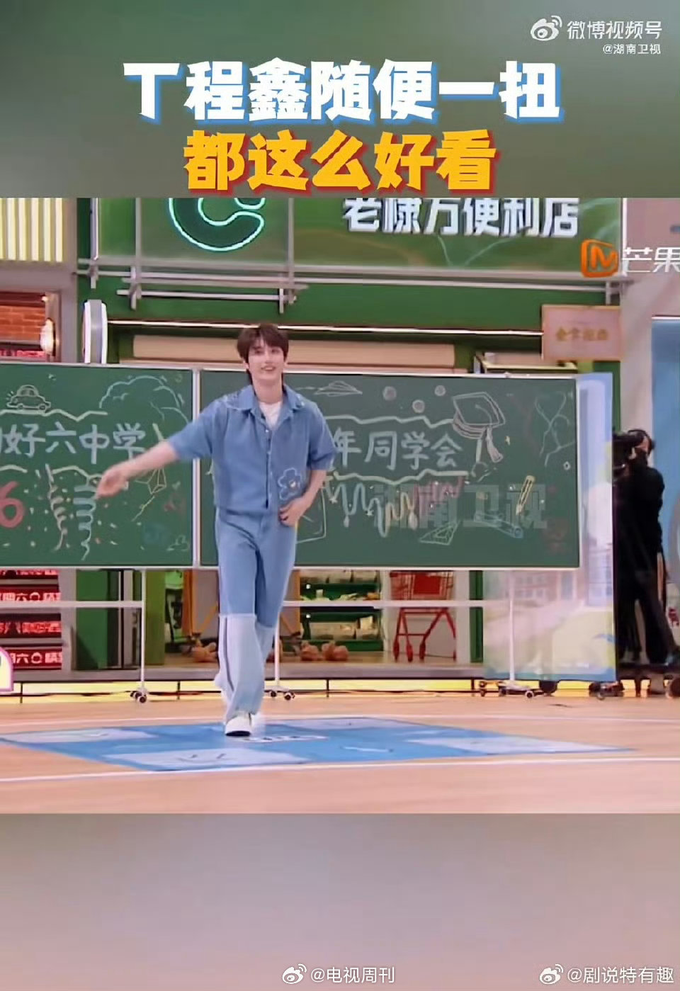 丁程鑫湖南卫视hi6舞台活力演绎《我叫李飞》