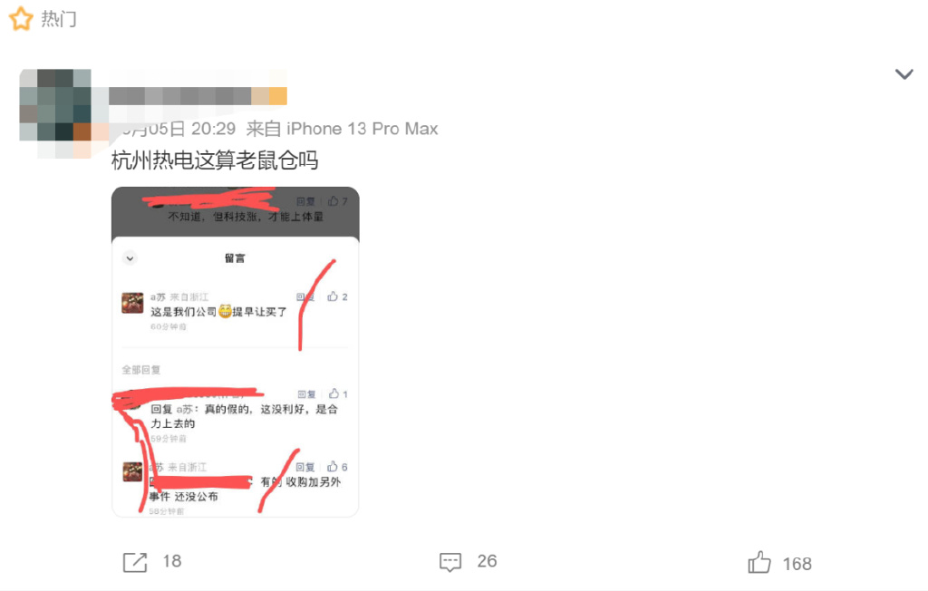 微博评论号购买有风险吗
