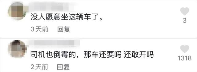 皮箱藏尸案报警司机遭网暴,网友:没人愿意坐这辆车了休闲区蓝鸢梦想 - Www.slyday.coM 皮箱藏尸案报警司机遭网暴,网友:没人愿意坐这辆车了休闲区蓝鸢梦想 - Www.slyday.coM