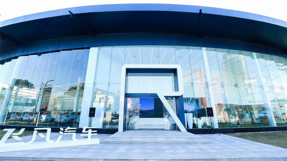 飞凡汽车全力以“复” 多重礼遇回馈用户