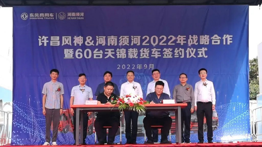 周先鹏调研东风商用车河南区域市场