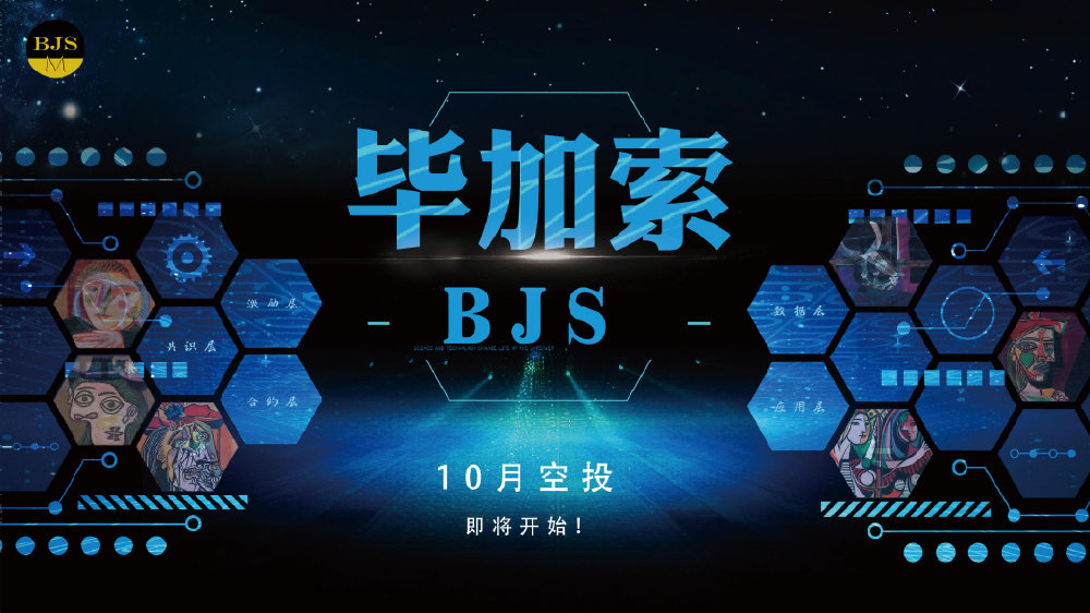 玛雅MAYA联合卢浮宫基金会为毕加索名作开启NFT之旅