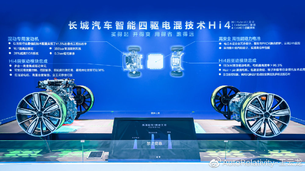 解读长城汽车混动技术Hi4：怎样的电四驱能兼顾动力油耗和驾驶乐趣？