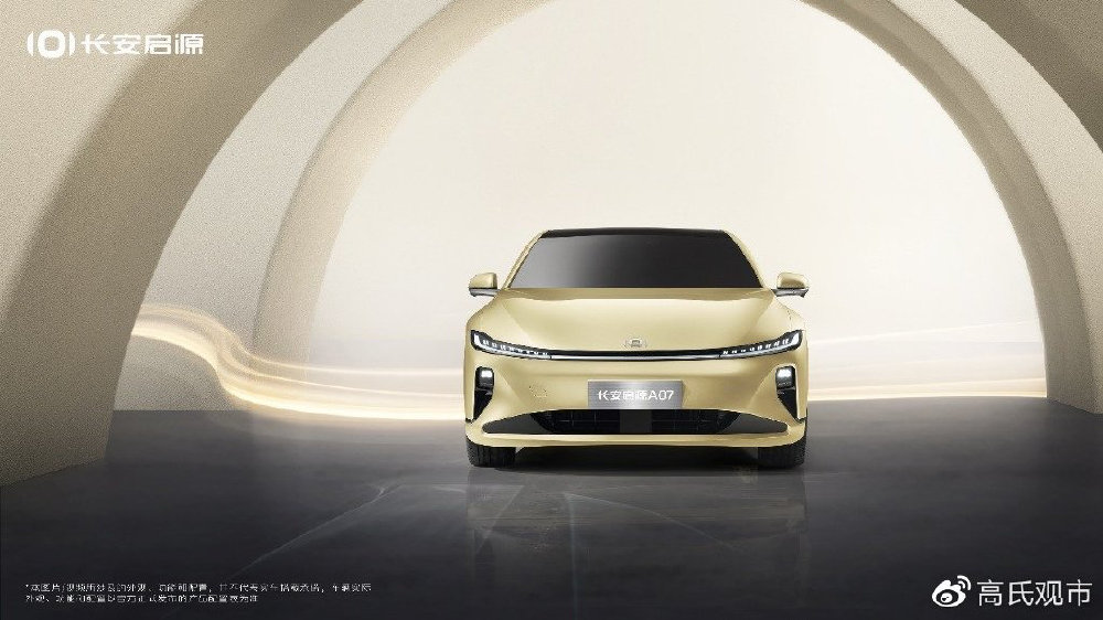 宽体优雅车身，无框电吸车门，长安启源A07官图发布