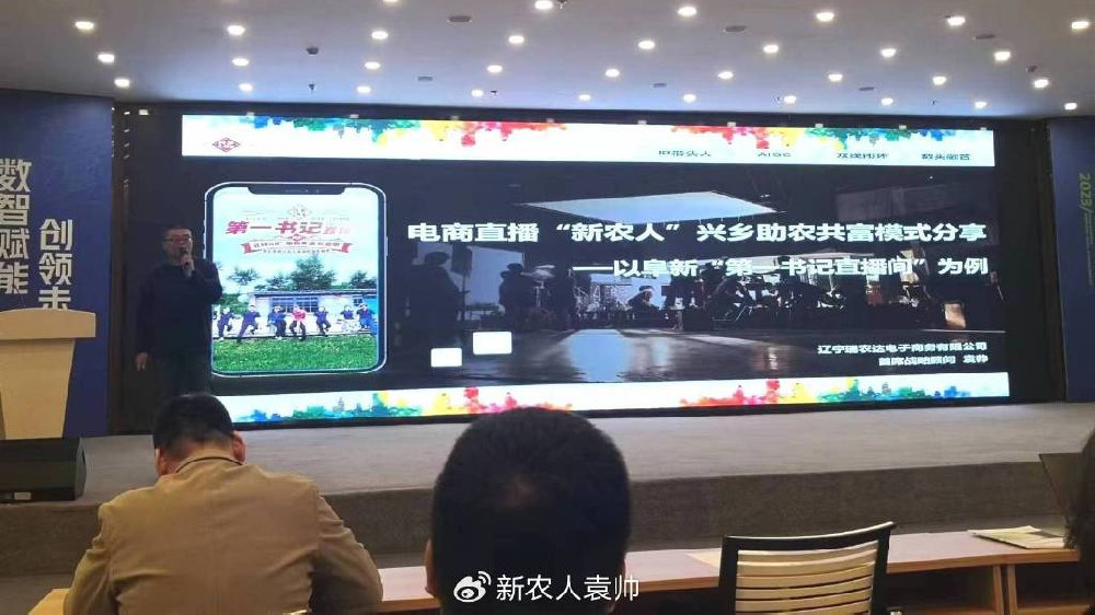一个答案!“科技+产业+人才”电商直播“新农人”兴乡助农共富|新农人|乡村|电商_新浪新闻