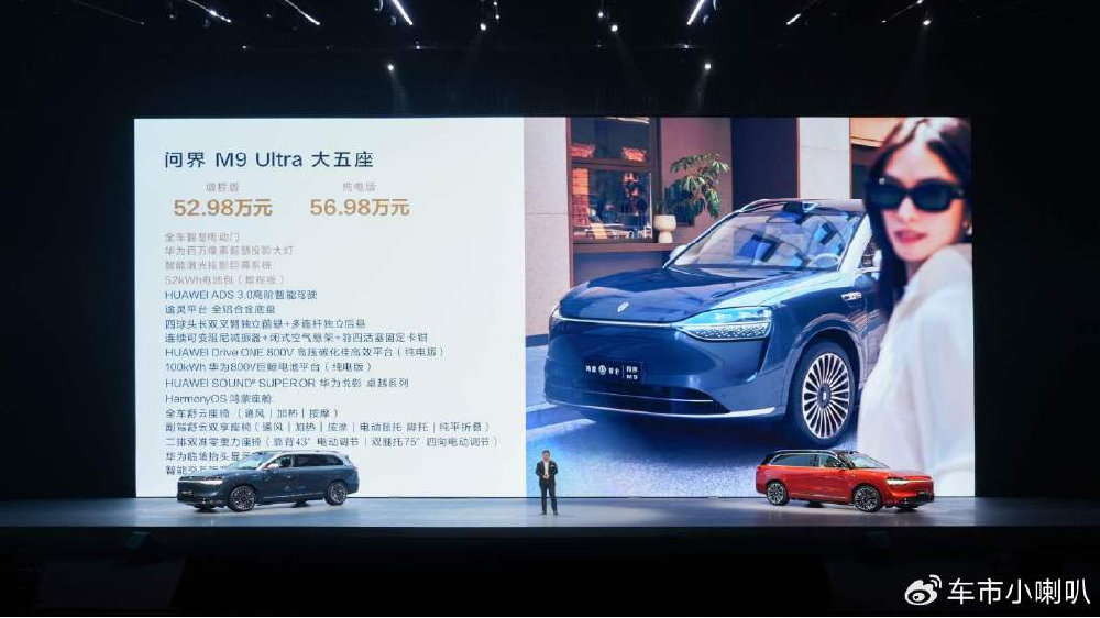 鸿蒙智行问界M9六大智能升级，大五座建议零售价46.98万元起