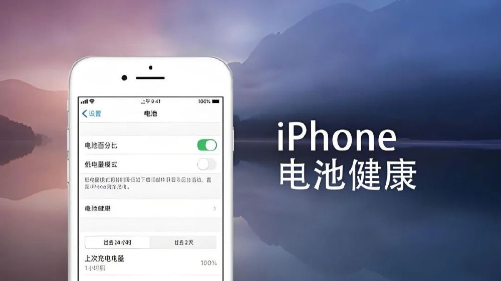 iPhone电池健康度100%和80%区别有多大？令人惊讶|苹果|手机|设备|容量|差距_新浪新闻