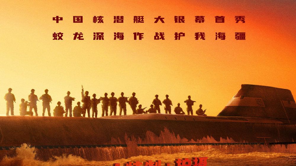 《红海行动》续作《蛟龙行动》口碑炸裂，是春节档必看硬核特效片
