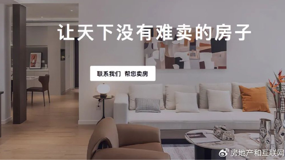 二手房“装修代卖”火了,逆市赚钱有新赛道?|上海市|房源|房主|房屋|业主_新浪新闻