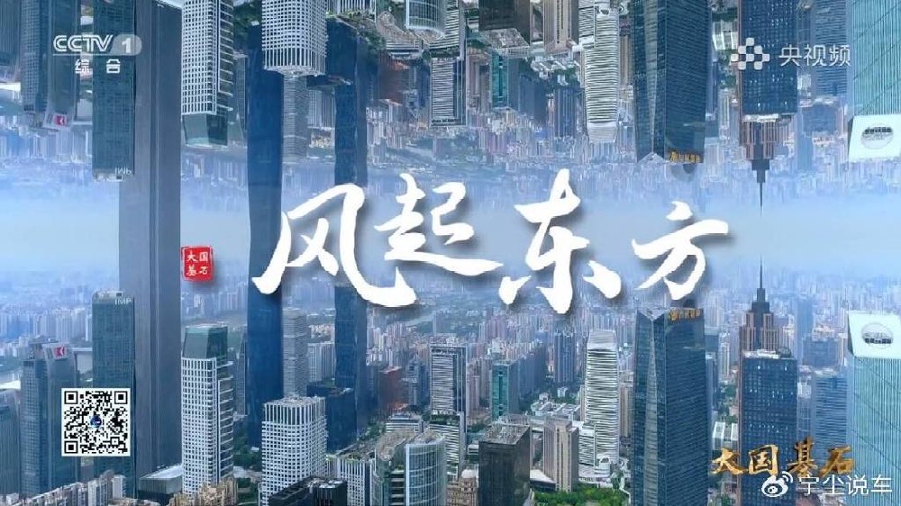 聚焦汽车产业向“新”力量 央视《大国基石》报道东风汽车