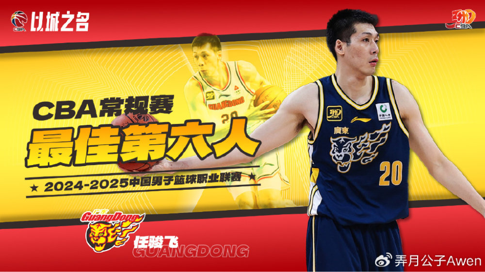 场均7.4分！35岁助教获最佳第六人，球迷：以后更名“任骏飞杯”