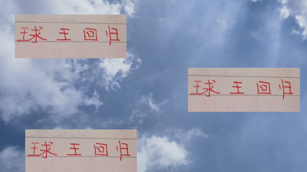 不愧是球王！六场进1球入选国足 期待他在印尼跟巴林比赛发威