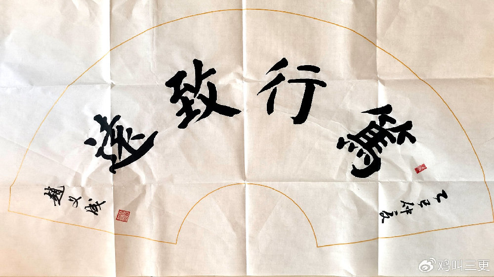 赵义成六幅颜楷佳作助力 “千人同书千古名句挑战赛”