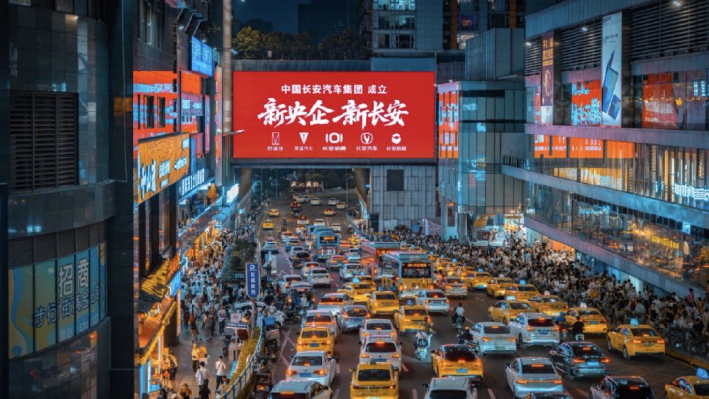 升级为第三家汽车央企的中国长安，要在2030年卖出500万辆新车