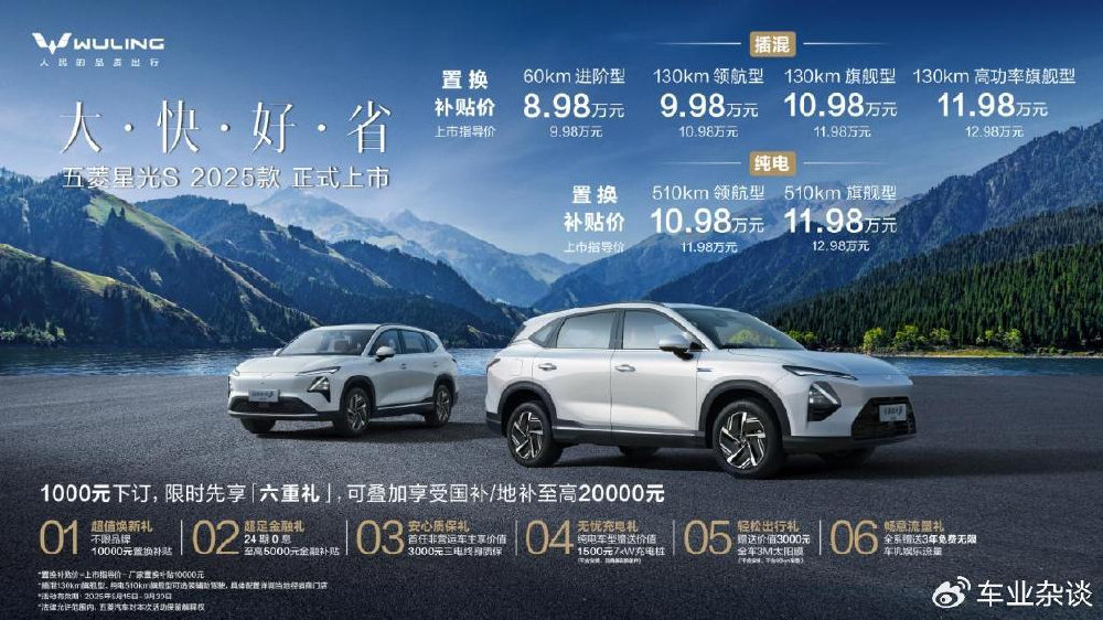 8.98万元起，高性价比“全家桶”，评析五菱星光S 2025款