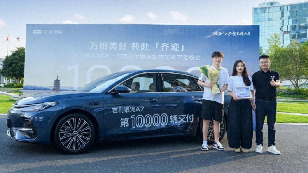 电混家轿市场新选择，吉利银河A7上市14天交付破万！