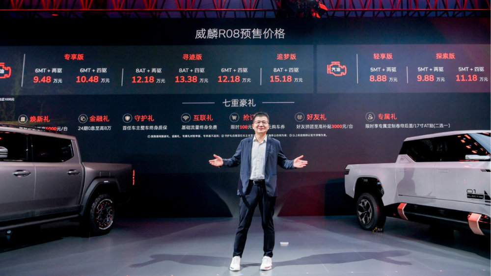 奇瑞RELY威麟家族亮相成都车展，8.88万元起威麟R08开启预售