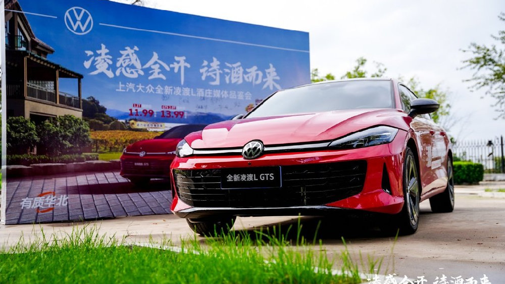 凌感全开 诗酒而来 上汽大众全新凌渡 L 酒庄媒体品鉴会圆满落幕