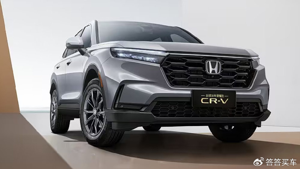 东风本田CR-V 30年荣耀款上市 限时售价14.59万起