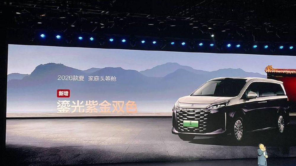 20.68万元起售，续航最高218km，2026款比亚迪夏正式上市