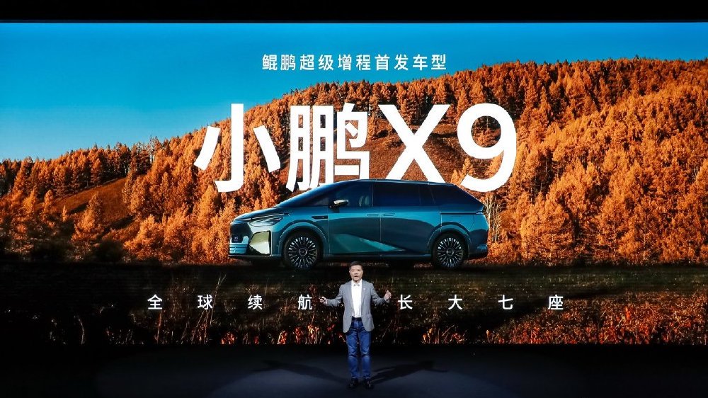 35万级MPV，小鹏X9增程版何以破局？