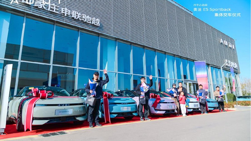 行于心动间 奥迪E5 Sportback集体交车仪式圆满礼成