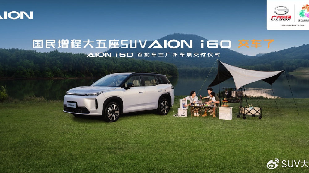 埃安i60用户白皮书揭秘：谁在买这台刚需大五座SUV？