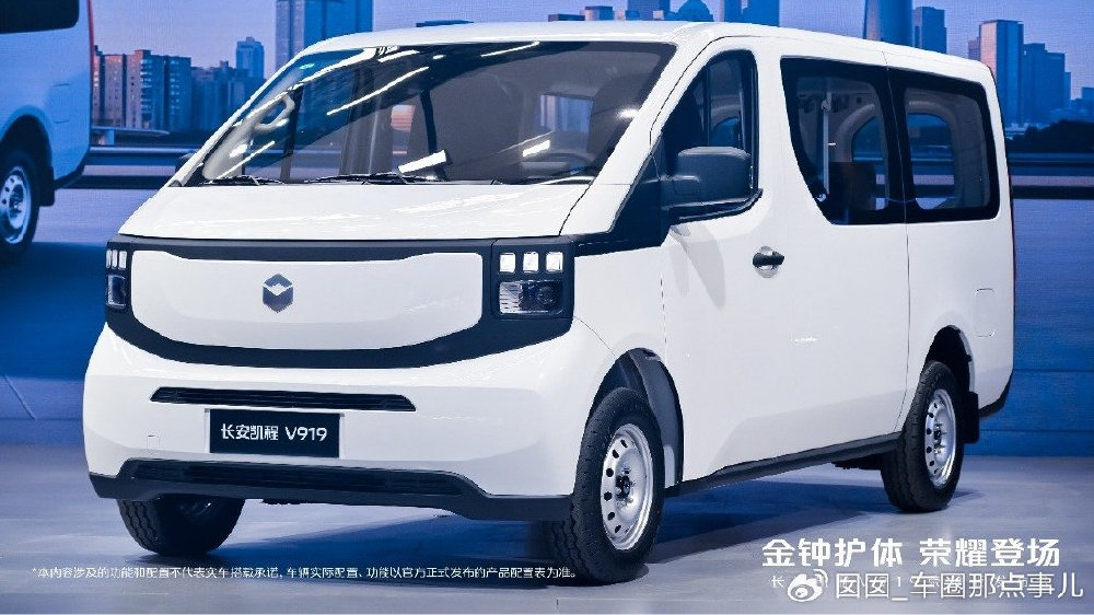 8.99万元起，长安凯程V919荣耀版以后驱动力定义高效物流