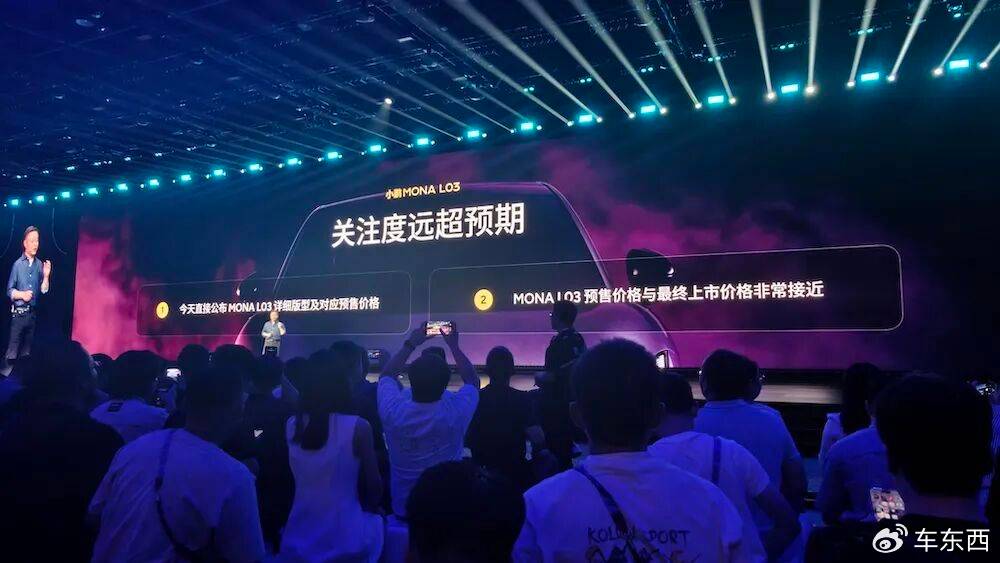 预售14.38万！小鹏最便宜SUV像素级对标Model Y，前法拉利设计师操刀