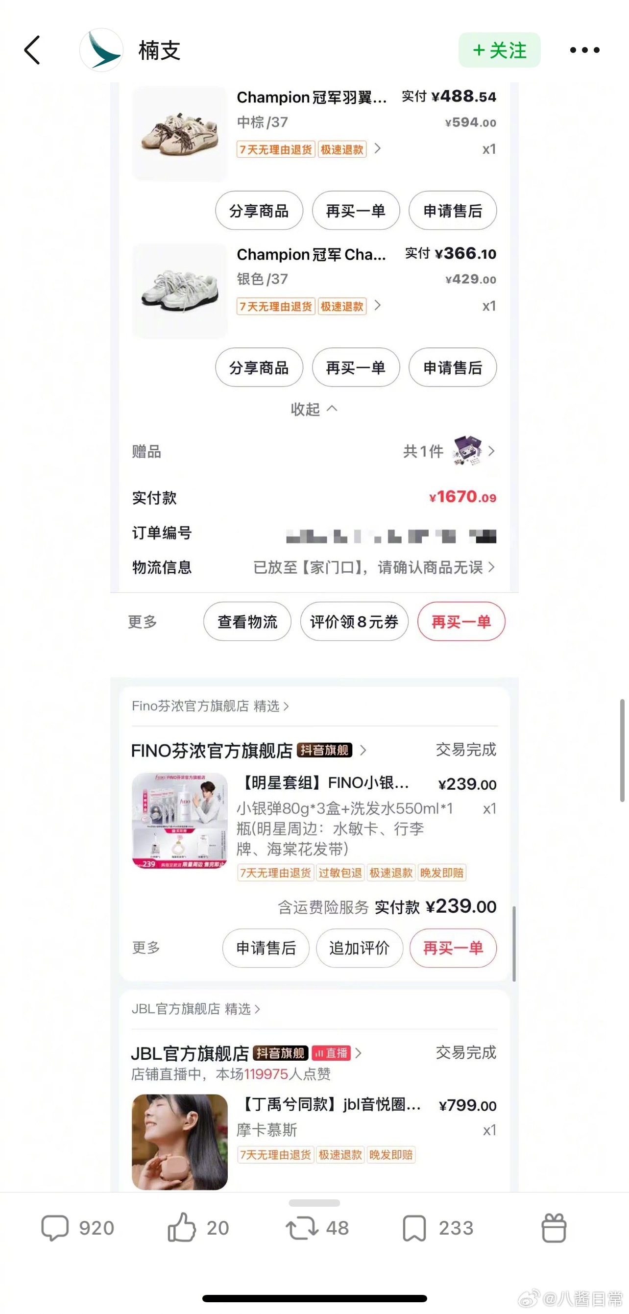 丁禹兮氪金粉写的脱粉小作文