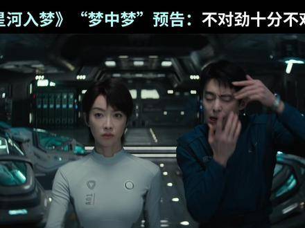 此刻滑动屏幕，你正游走在真实与幻境的边界？春节看电影上热门