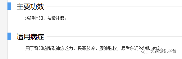 失信企业长彤生物劣迹斑斑 万能神药长生露当真可让人长生不老？