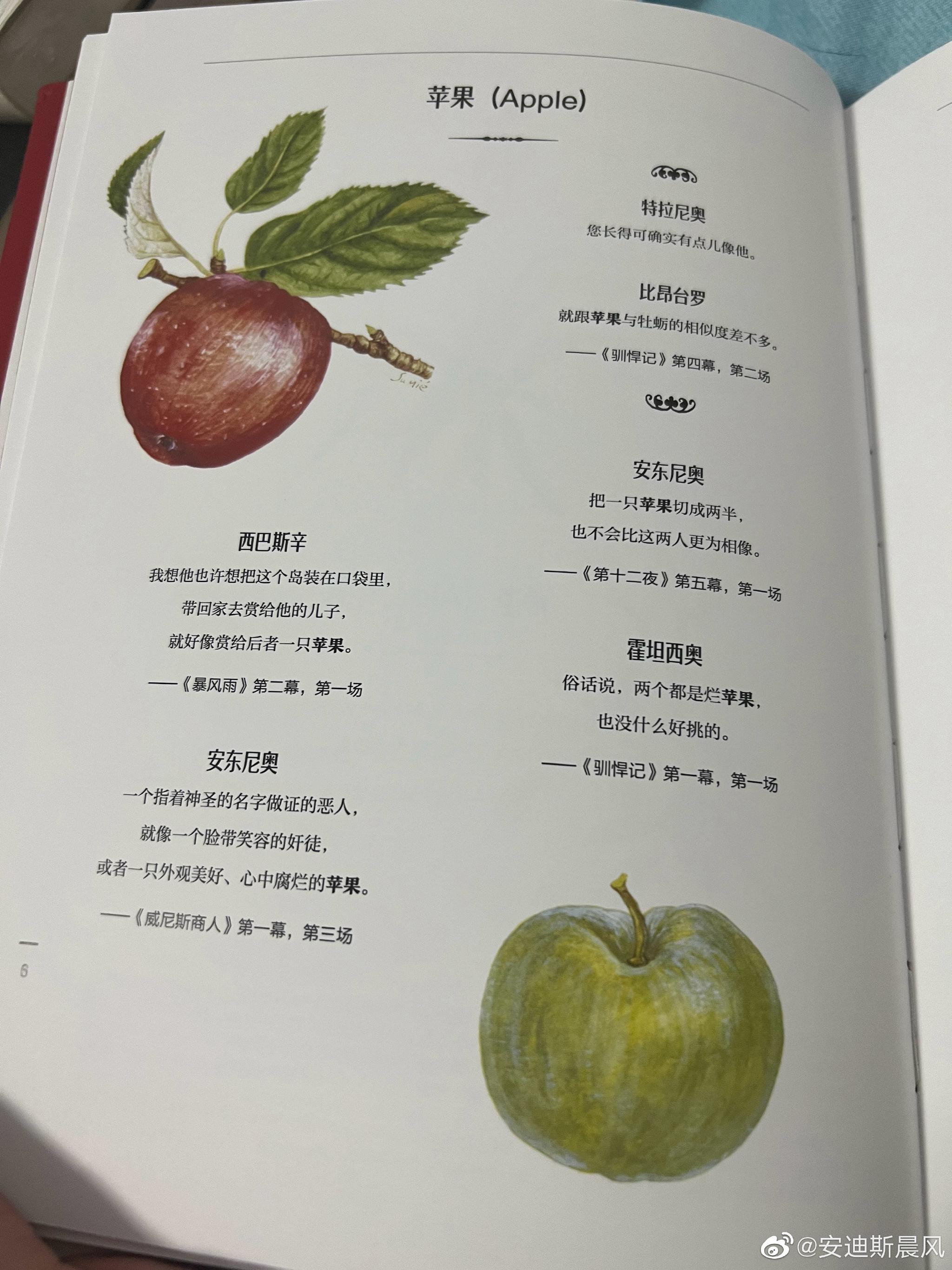 莎士比亚植物诗这本书的选题非常棒