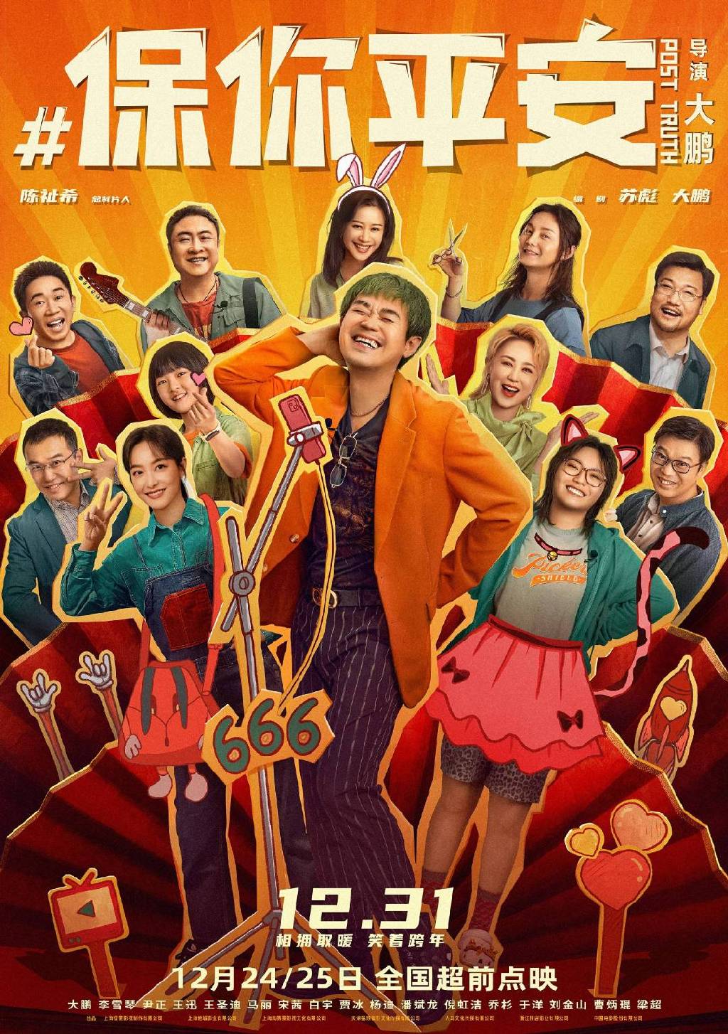 无论你是喜剧还是悲剧