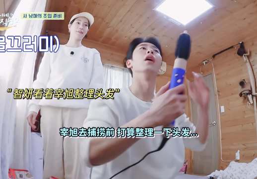 看他俩我真的会笑怪好嗑的谁懂啊！