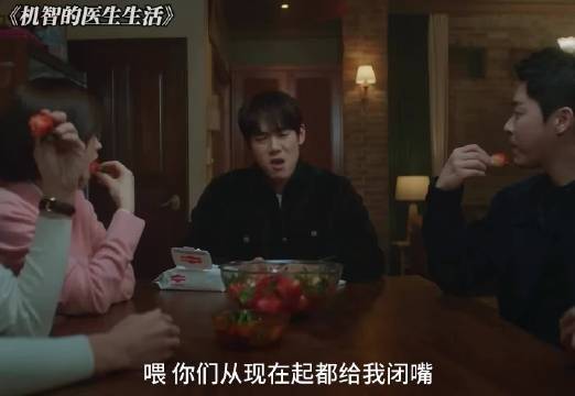 “我和冬天交往了” 机智的医生生活