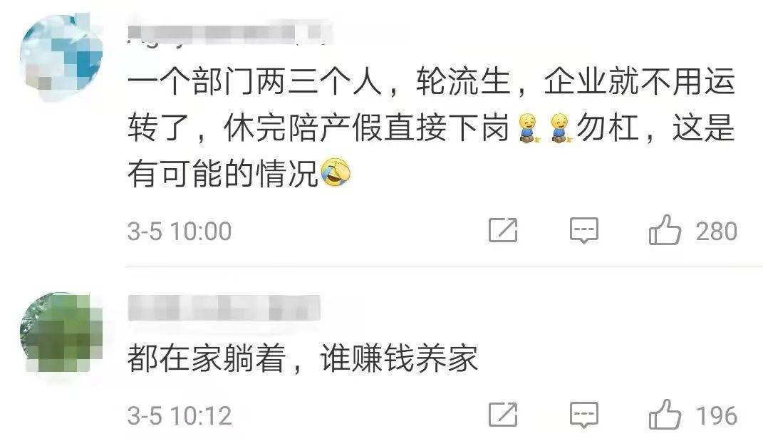 这个生育建议,热搜第一!更有建议鼓励在校硕士、博士研究生结婚生育休闲区蓝鸢梦想 - Www.slyday.coM 这个生育建议,热搜第一!更有建议鼓励在校硕士、博士研究生结婚生育休闲区蓝鸢梦想 - Www.slyday.coM