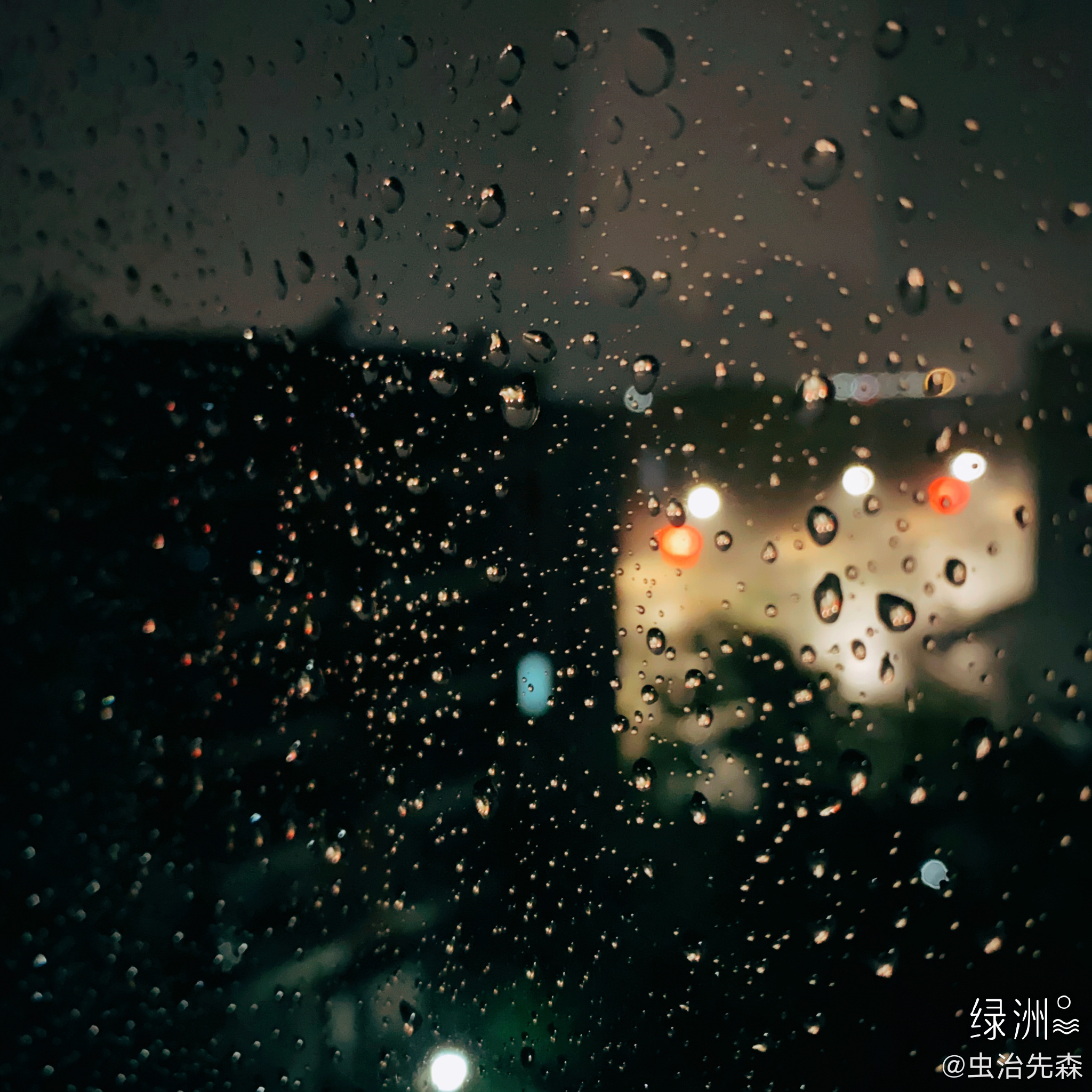 窗外的雨滴 一滴滴累计