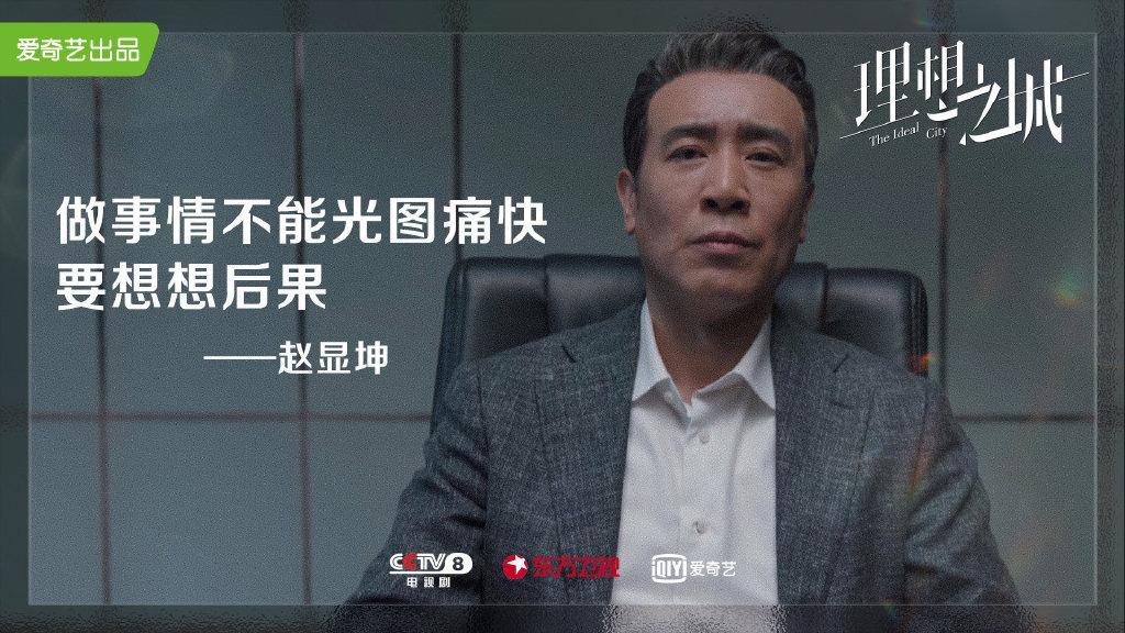 职场金句都拿来吧理想之城于和伟赵又廷开课职场生存指南