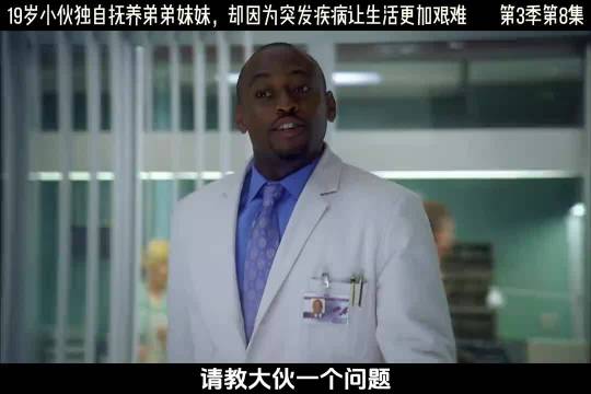 19岁小伙独自抚养弟弟妹妹，却因为突发疾病让生活更加艰难