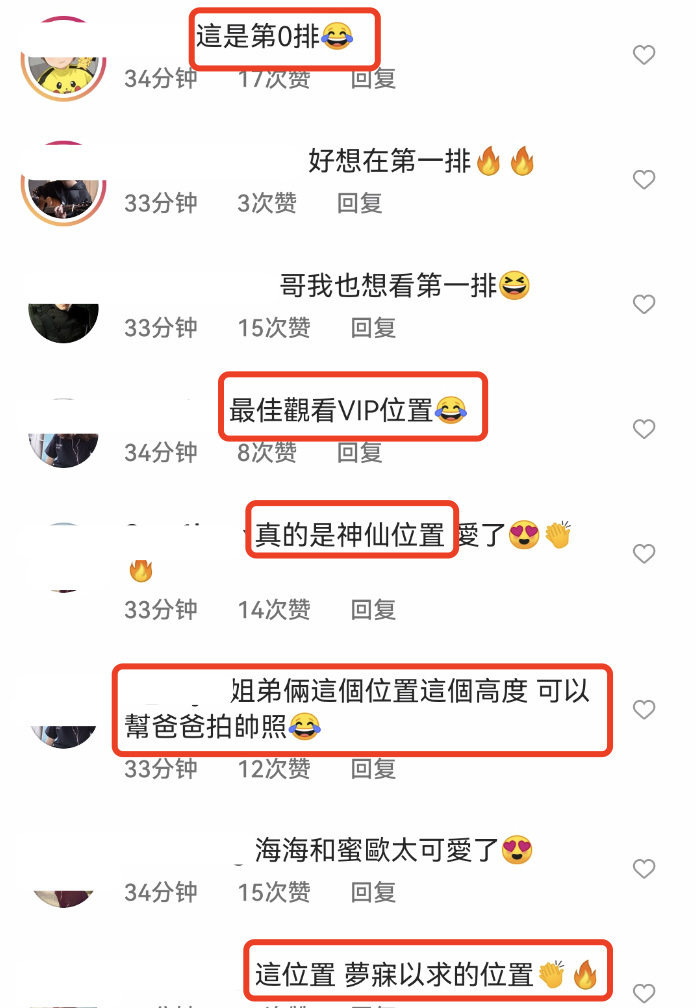 周杰伦澳洲演唱会在即，一双儿女看爸爸彩排，VIP位置惹粉丝羡慕