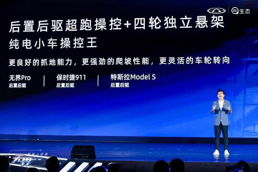 8.99万元起上市 奇瑞无界Pro为什么被称为“智能小怪兽”?休闲区蓝鸢梦想 - Www.slyday.coM 8.99万元起上市 奇瑞无界Pro为什么被称为“智能小怪兽”?休闲区蓝鸢梦想 - Www.slyday.coM