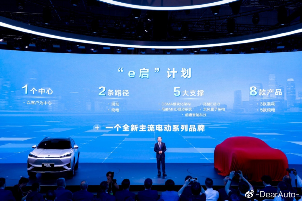 拥挤的新能源赛道,风神全新主流电动系列品牌eπ如何“立地”?