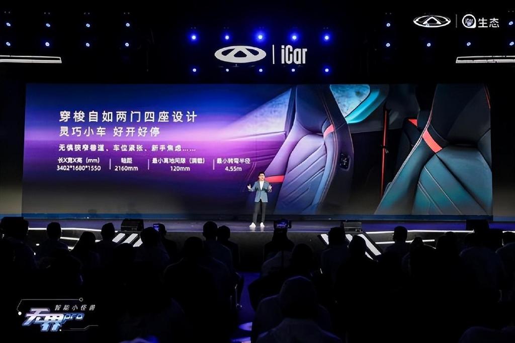 8.99万元起上市 奇瑞无界Pro为什么被称为“智能小怪兽”?休闲区蓝鸢梦想 - Www.slyday.coM 8.99万元起上市 奇瑞无界Pro为什么被称为“智能小怪兽”?休闲区蓝鸢梦想 - Www.slyday.coM