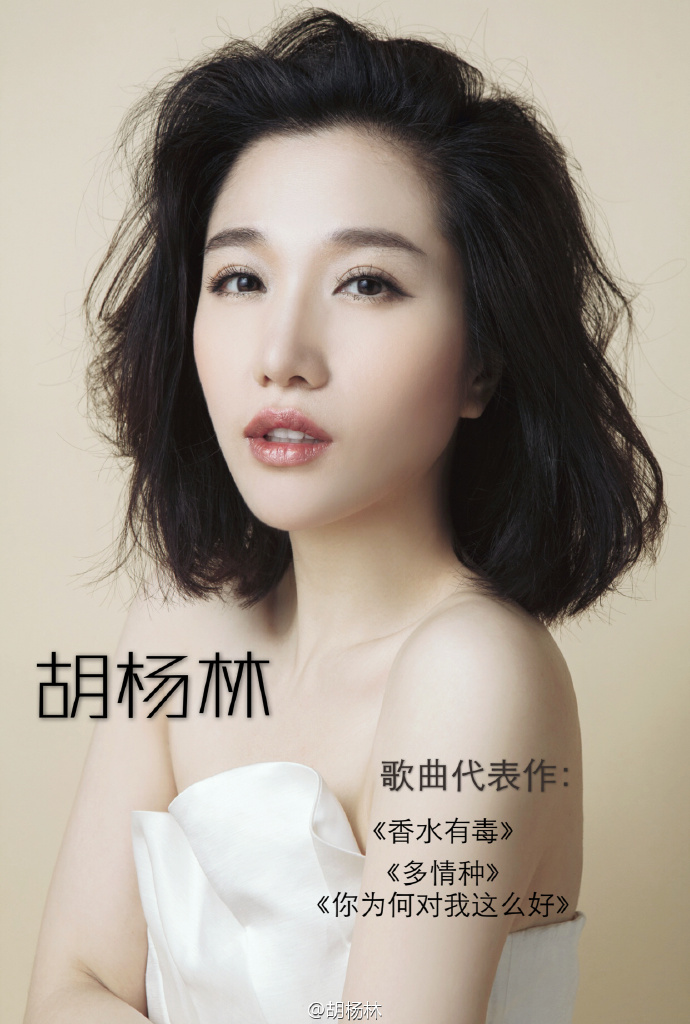 还记得《香水有毒》的原唱胡杨林吗？这首歌居然也是她唱的？